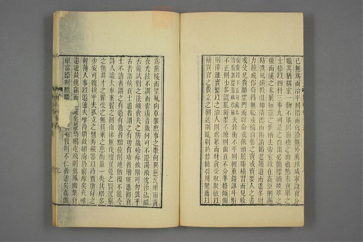 抱朴子(第277页)