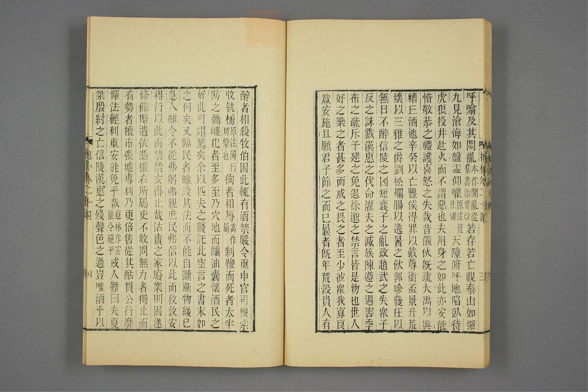 抱朴子(第316页)