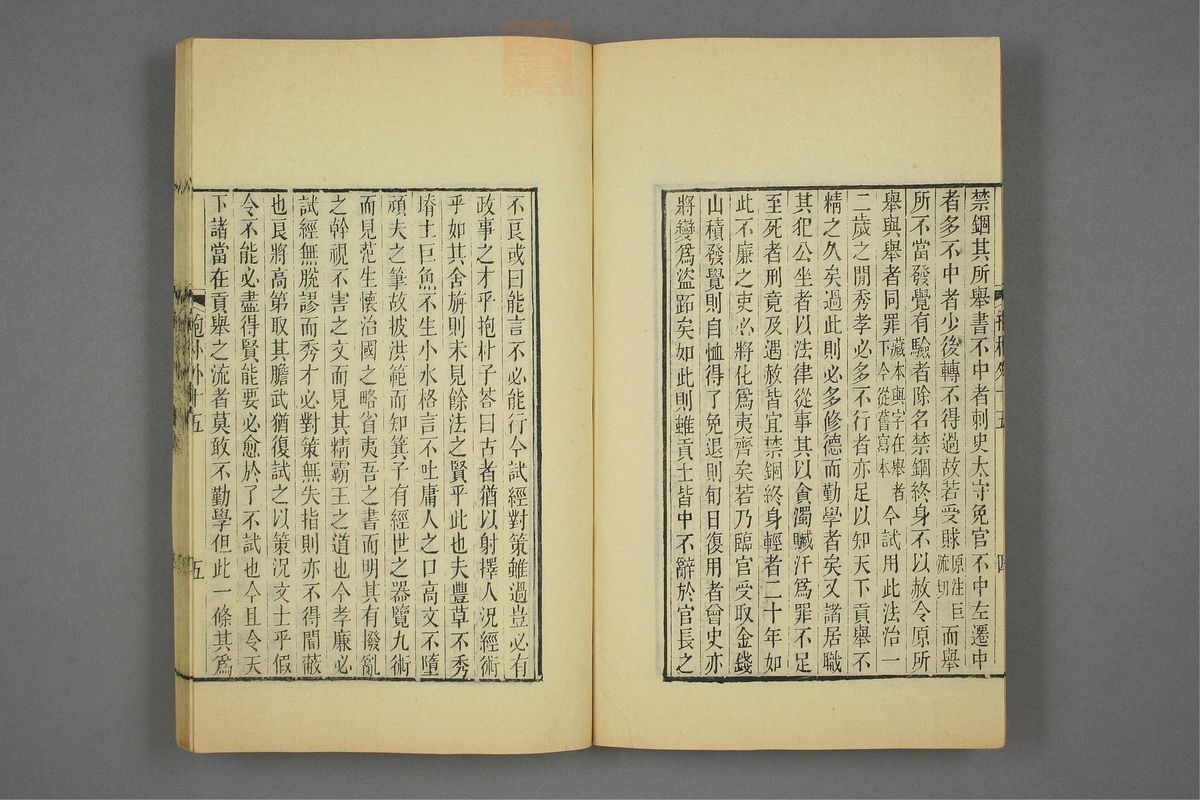 抱朴子(第280页)