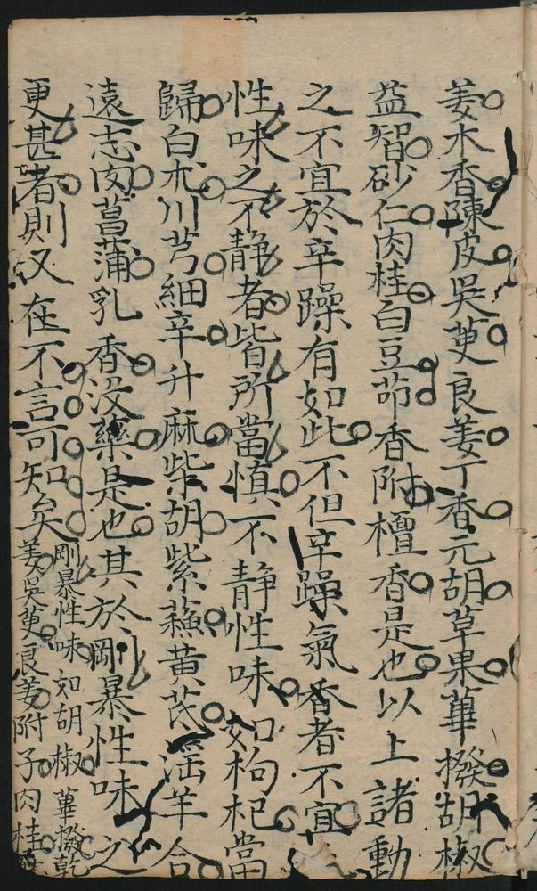 八阵方论(第33页)