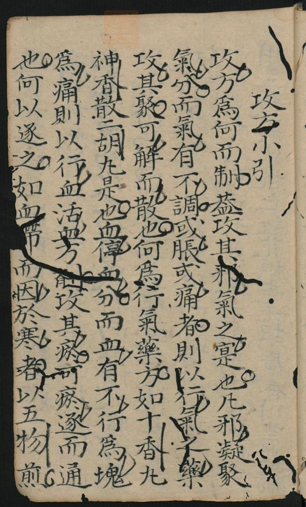 八阵方论(第49页)