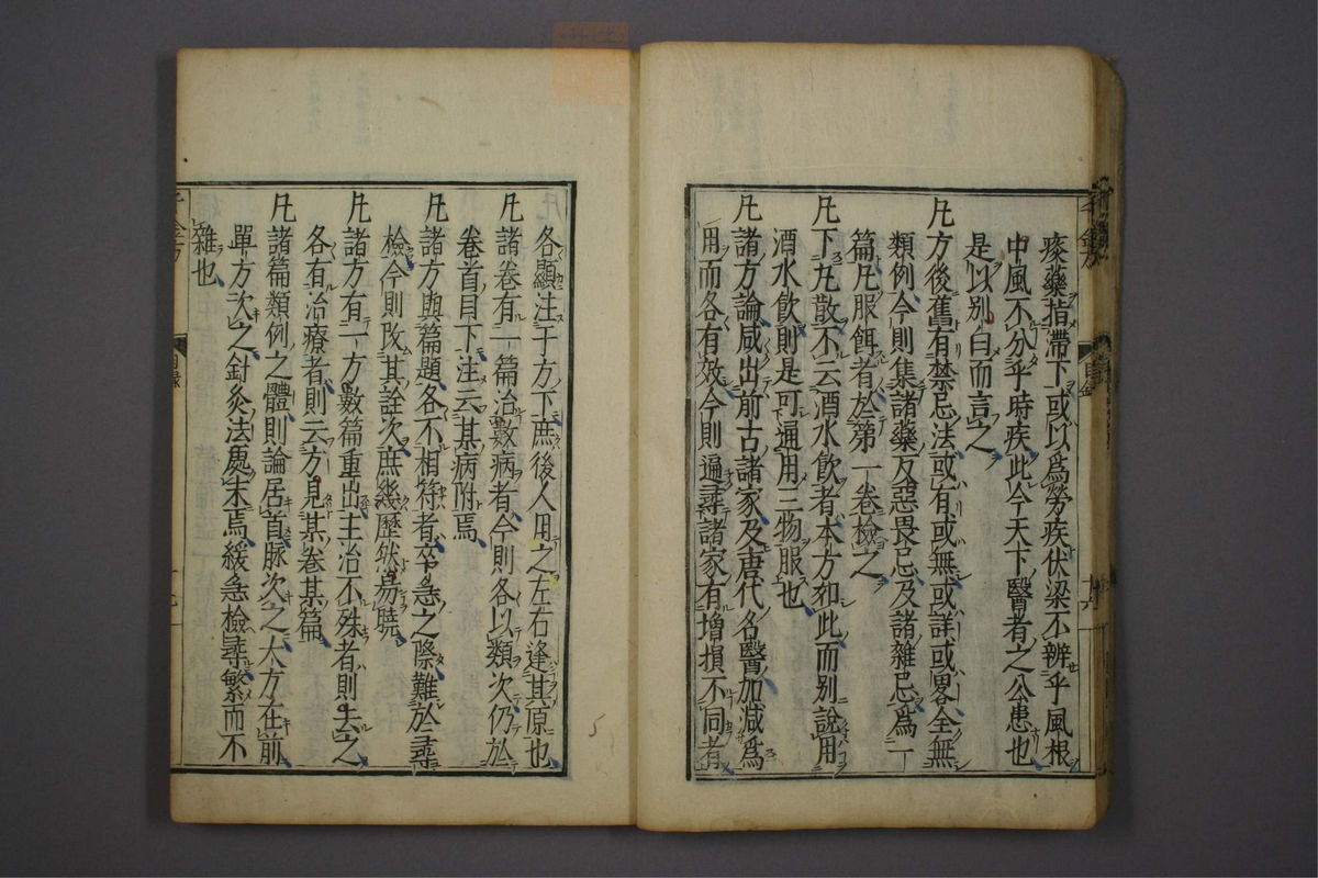 备急千金要方(第20页)