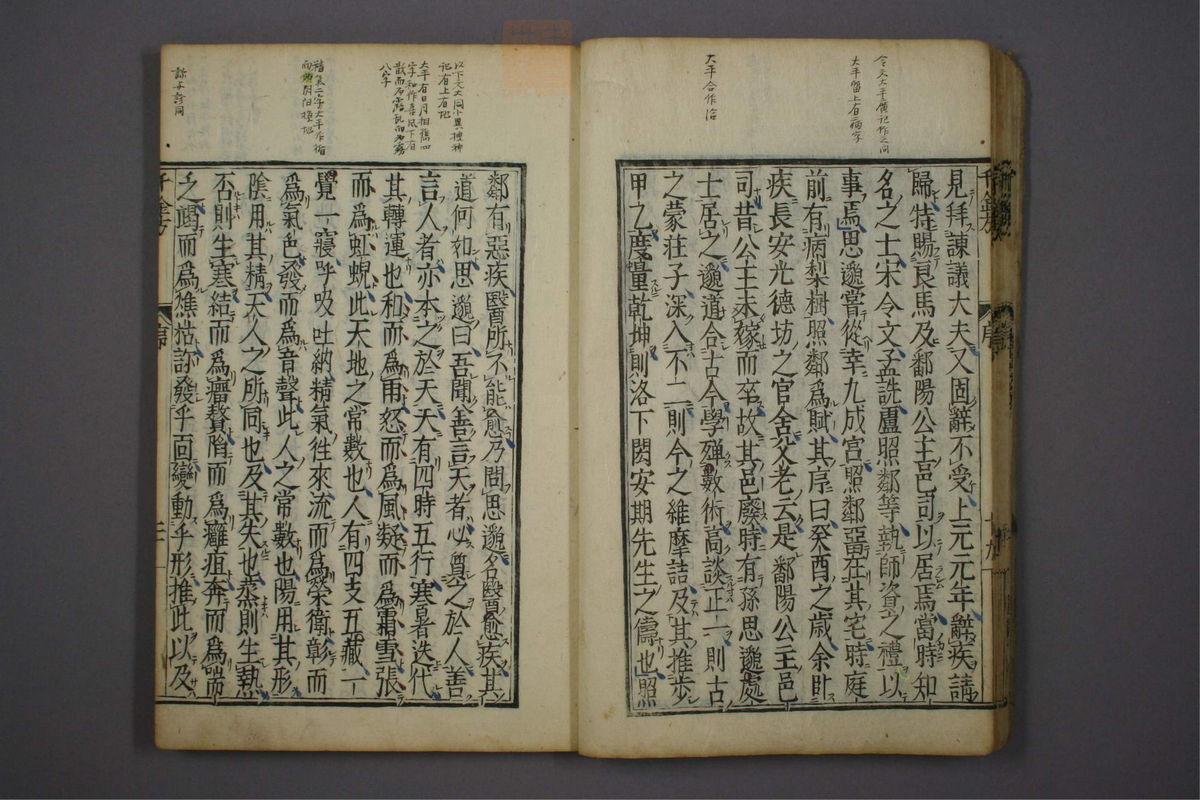 备急千金要方(第23页)