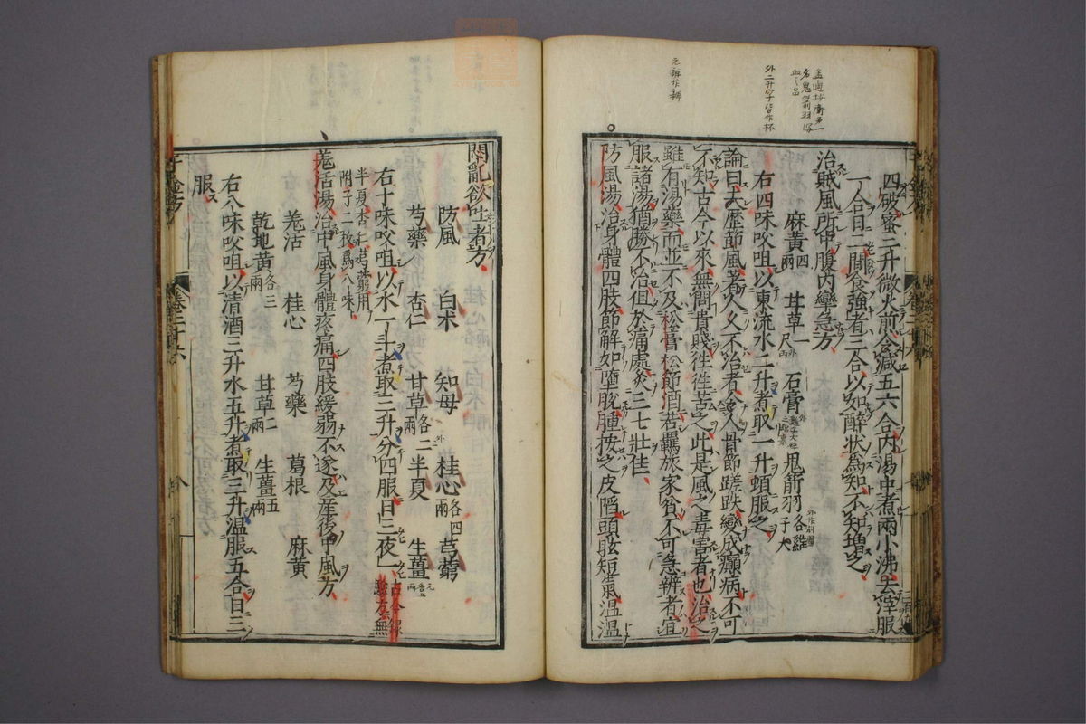 备急千金要方(第531页)