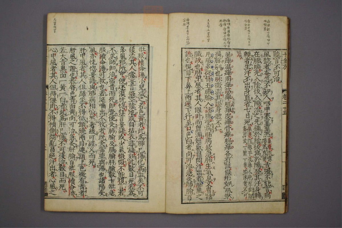 备急千金要方(第504页)