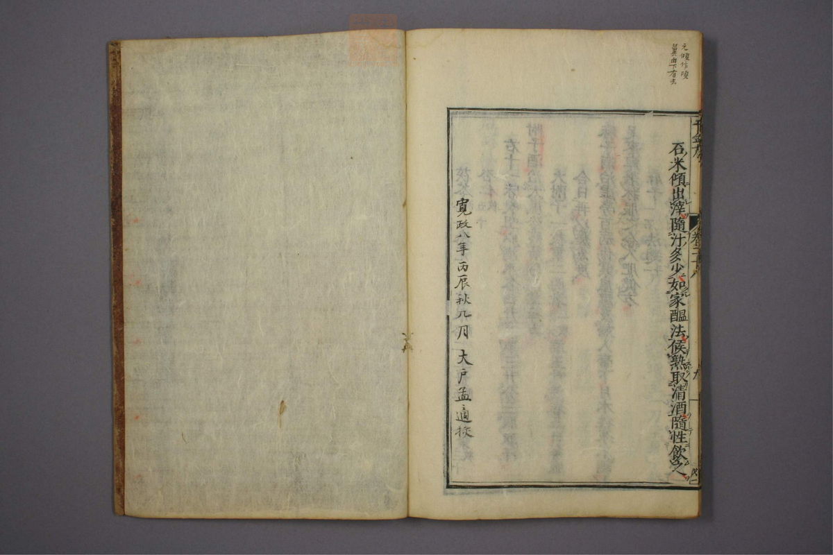 备急千金要方(第553页)