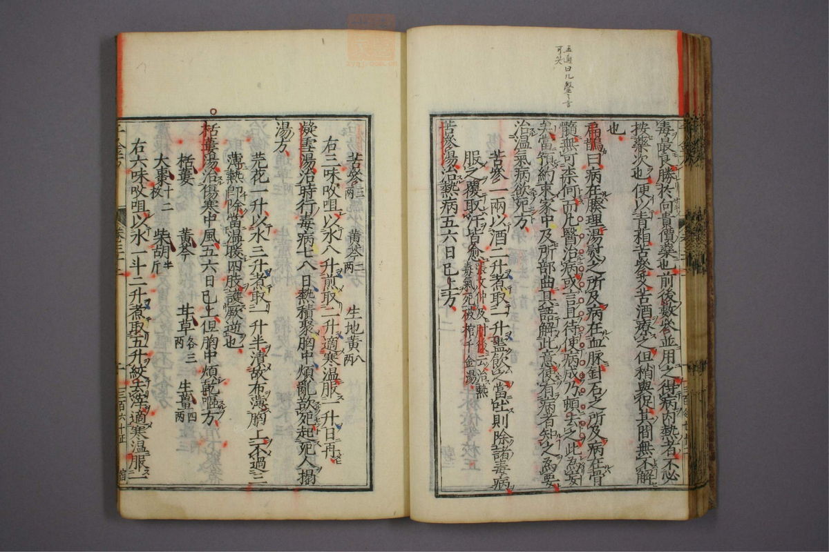 备急千金要方(第595页)