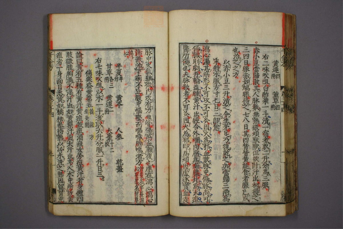 备急千金要方(第611页)