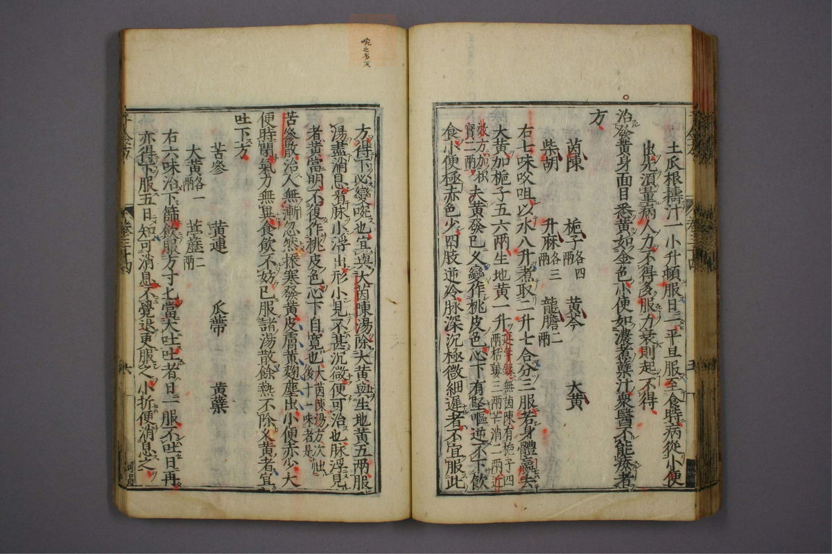 备急千金要方(第615页)