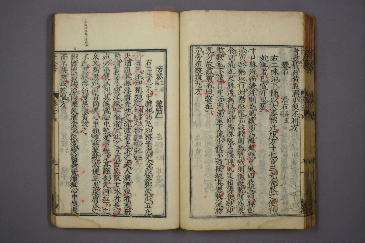 备急千金要方(第618页)