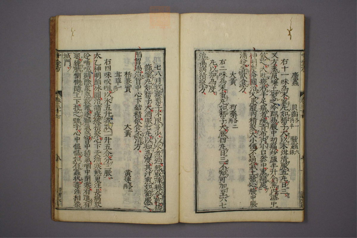 备急千金要方(第664页)