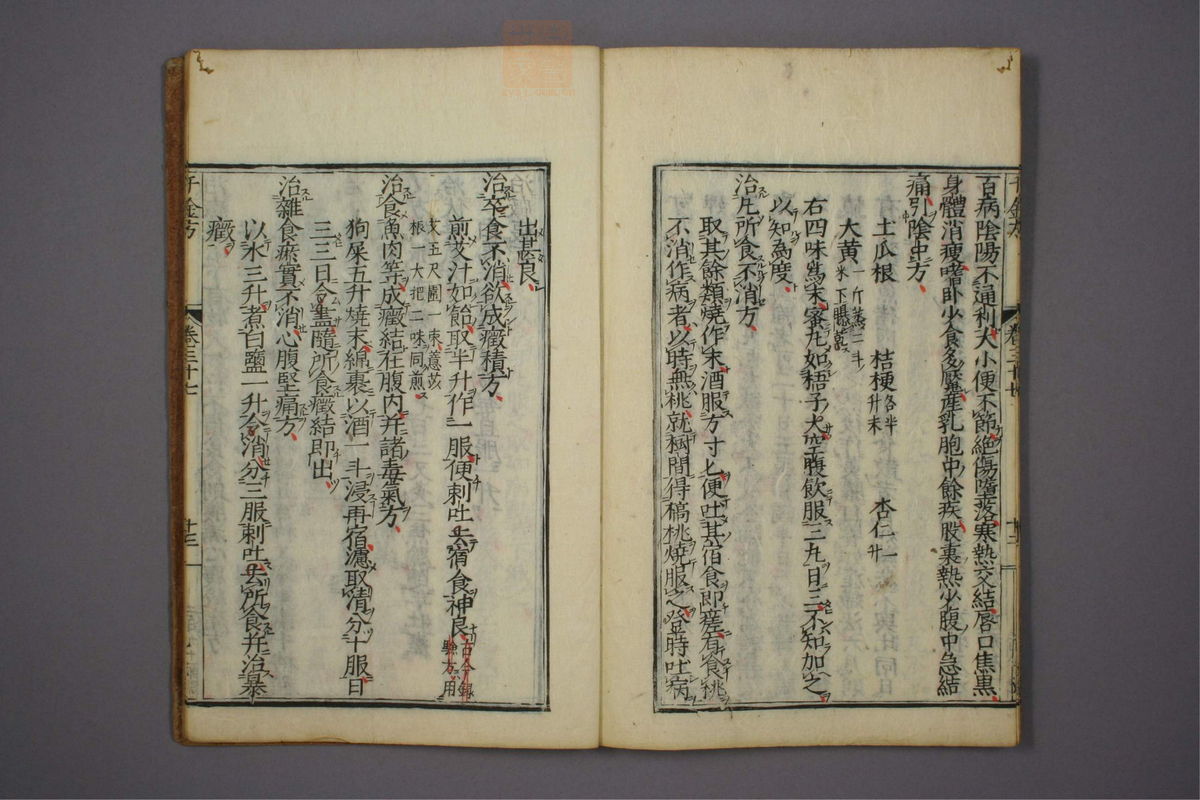 备急千金要方(第669页)