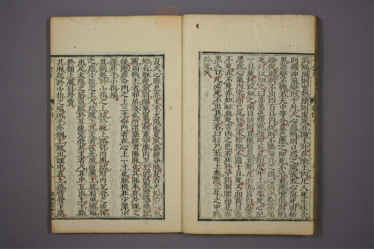 备急千金要方(第730页)