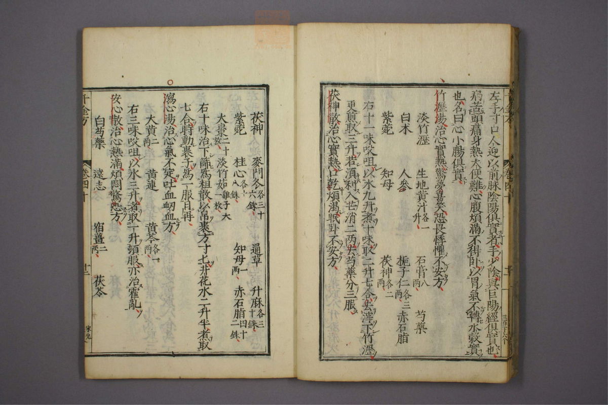 备急千金要方(第734页)