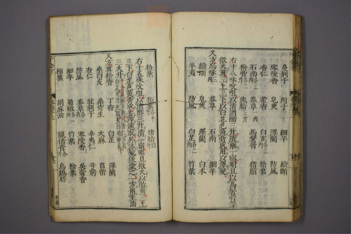 备急千金要方(第764页)