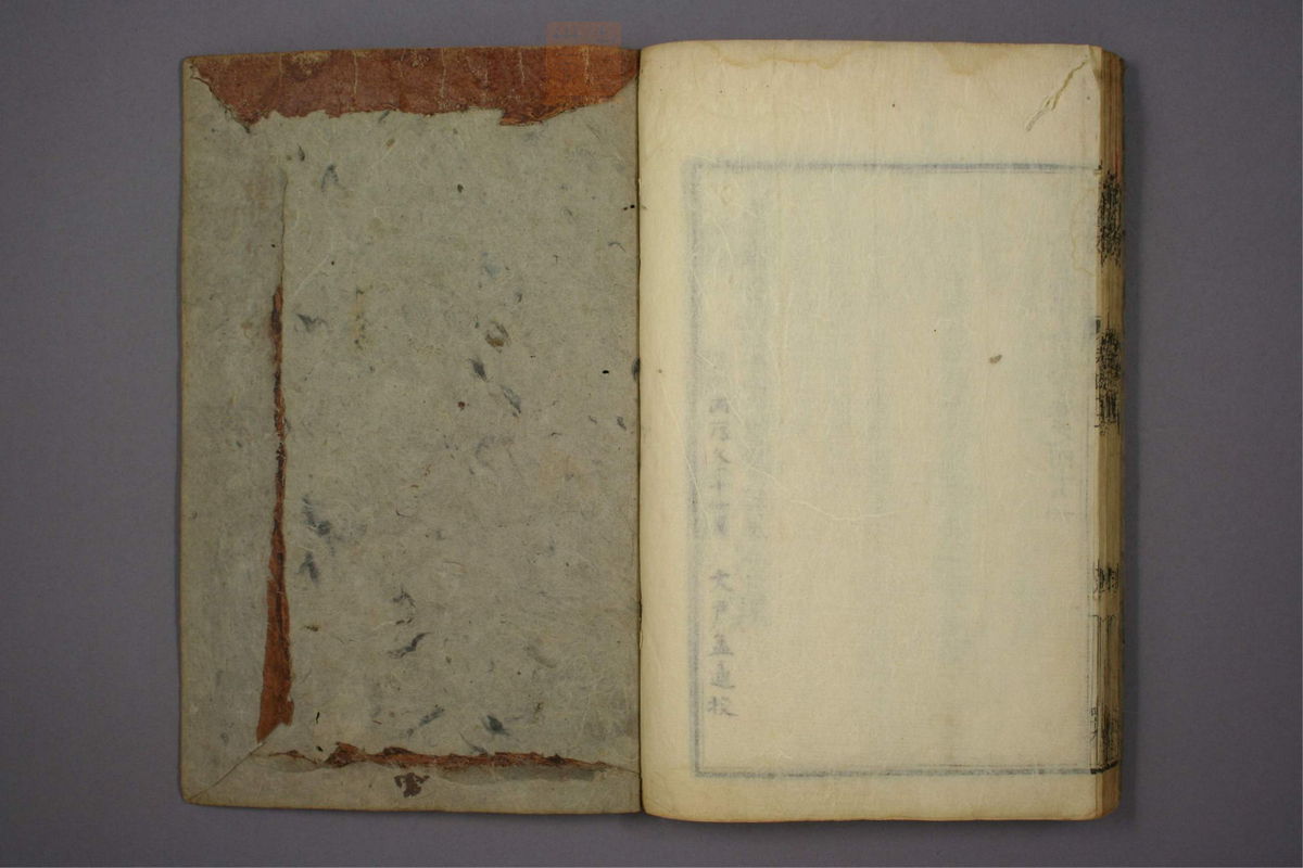 备急千金要方(第772页)