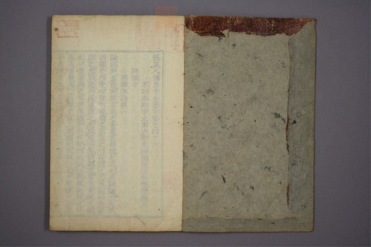 备急千金要方(第813页)