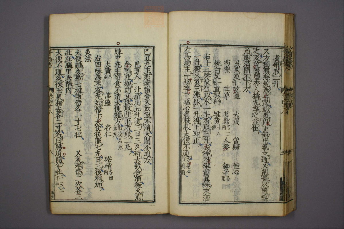 备急千金要方(第839页)