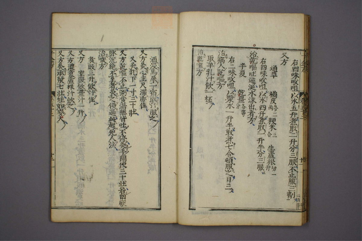 备急千金要方(第888页)