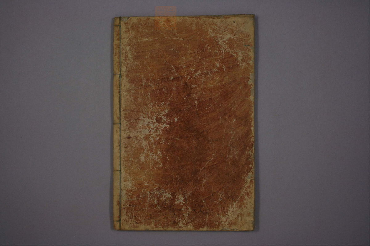 备急千金要方(第908页)