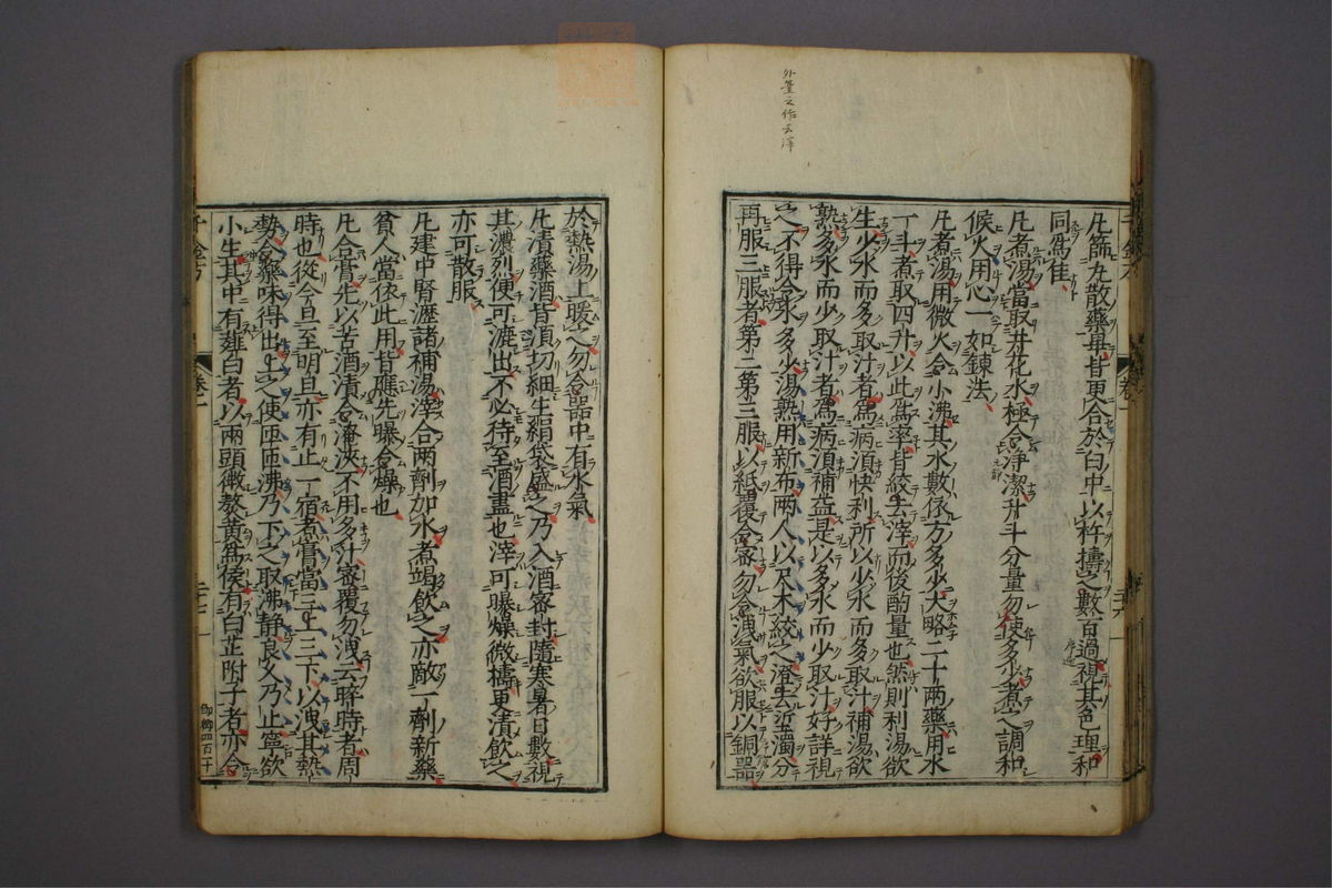 备急千金要方(第116页)