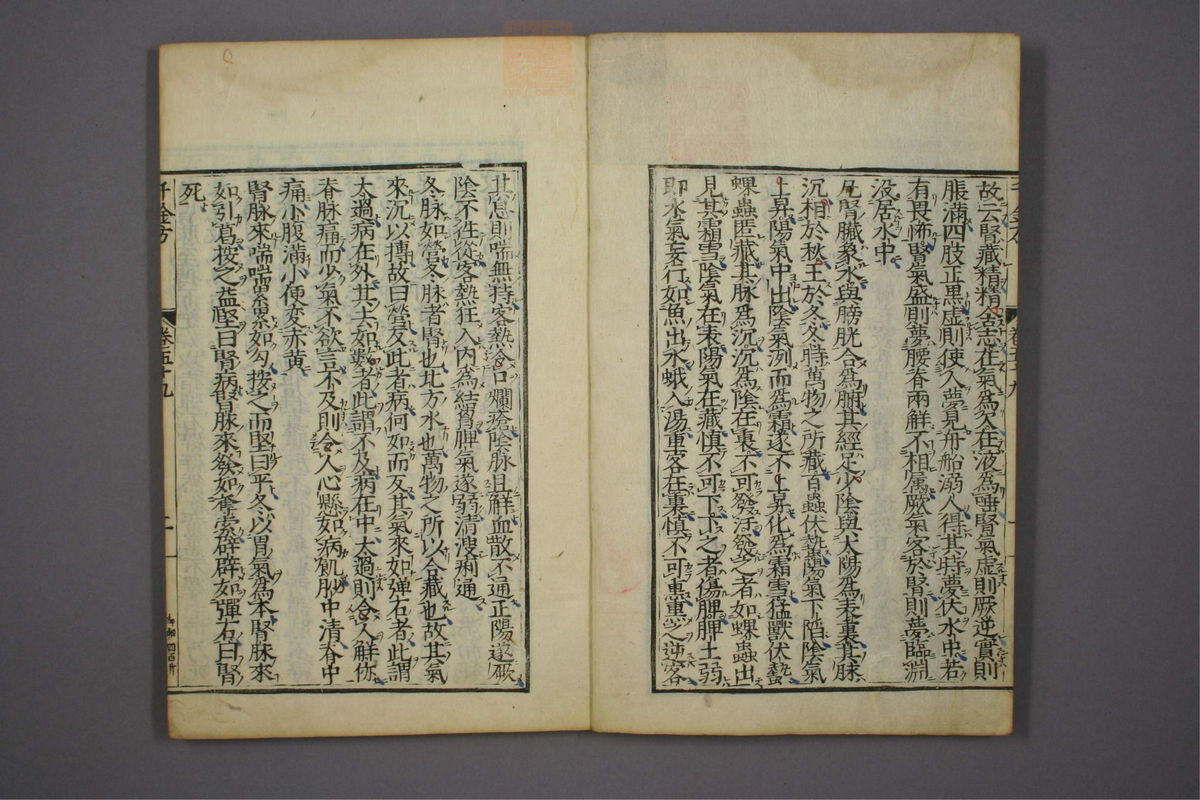 备急千金要方(第1014页)