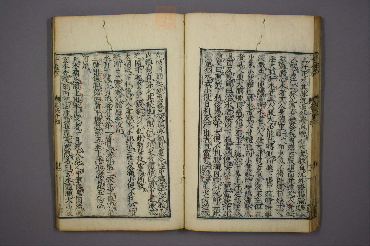 备急千金要方(第1131页)