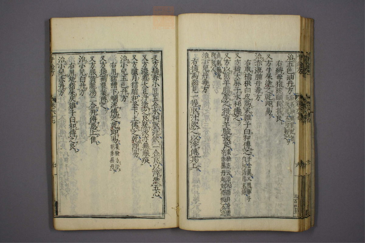 备急千金要方(第1185页)