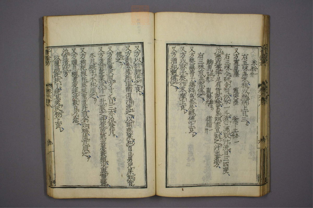 备急千金要方(第1198页)