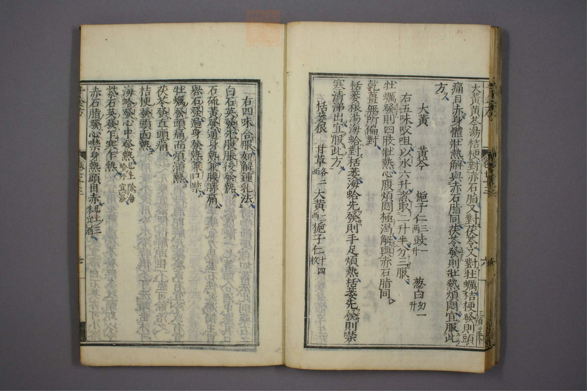 备急千金要方(第1269页)