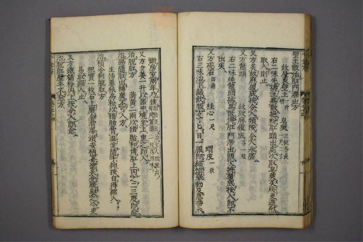 备急千金要方(第1284页)