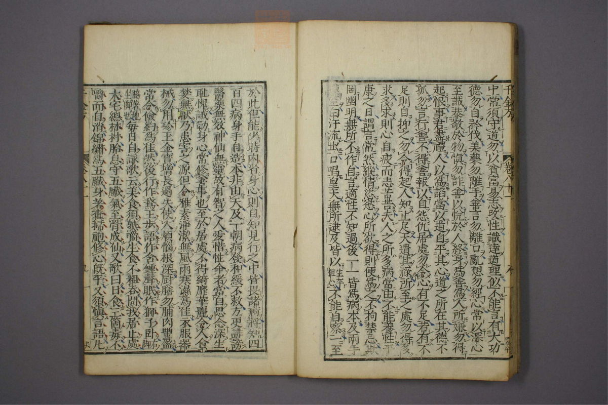 备急千金要方(第1390页)