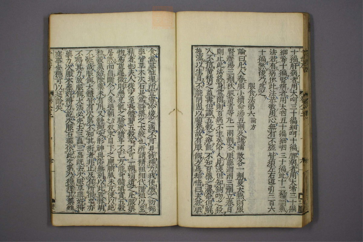 备急千金要方(第1402页)