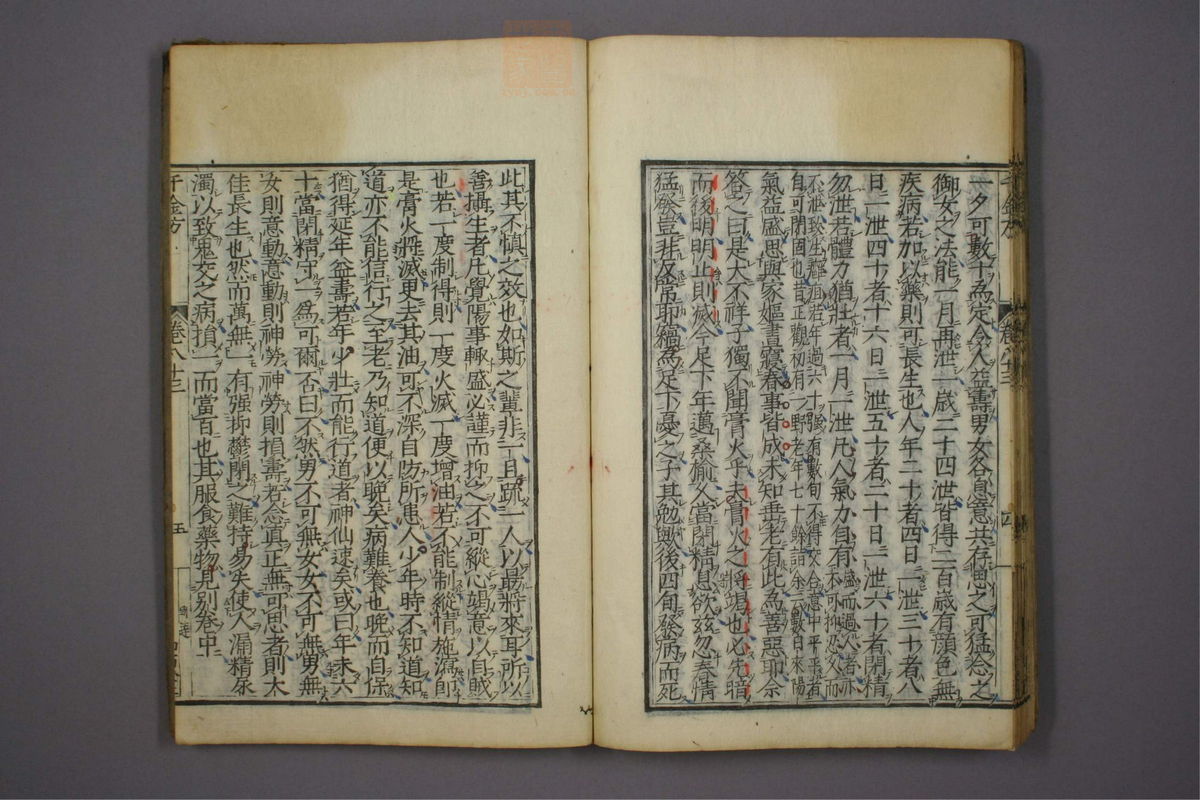 备急千金要方(第1417页)