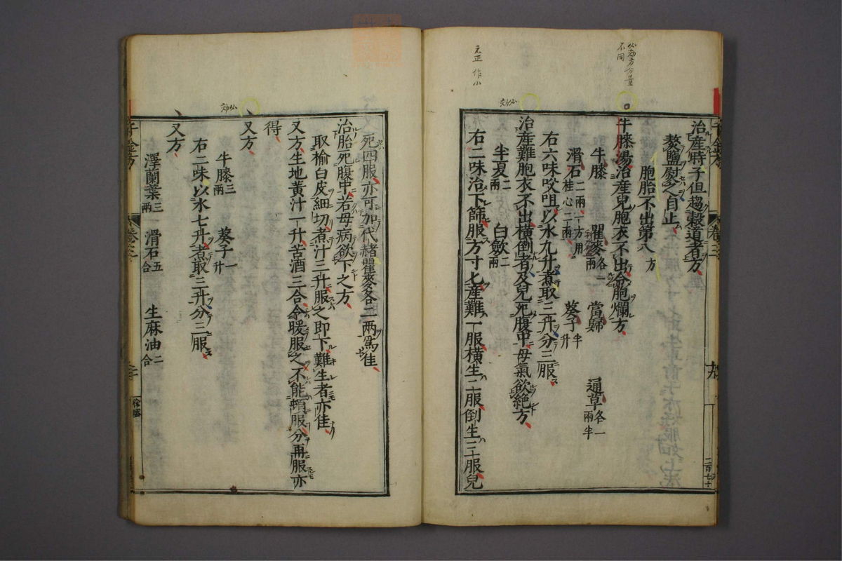 备急千金要方(第169页)