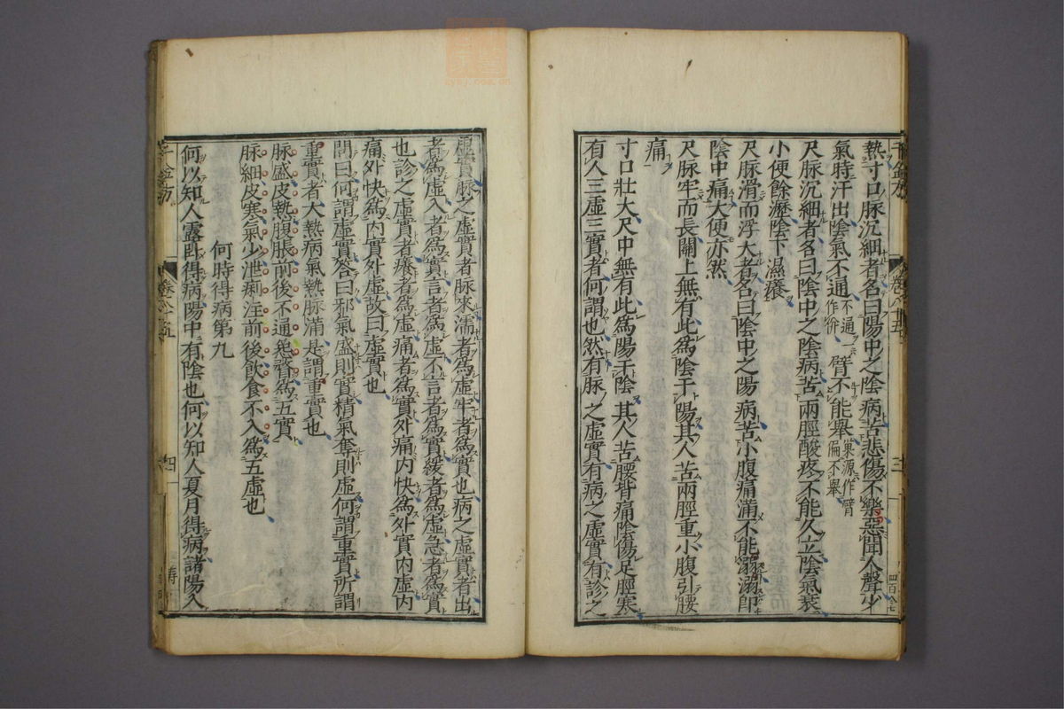 备急千金要方(第1441页)