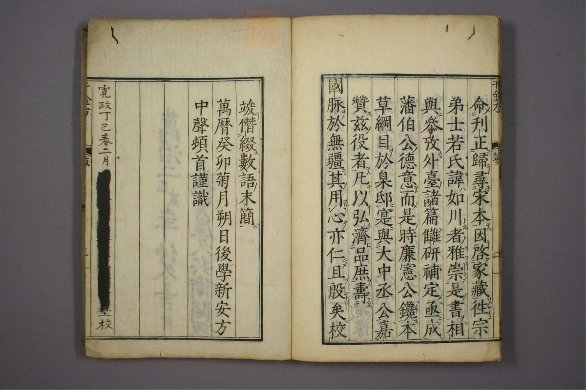 备急千金要方(第1565页)