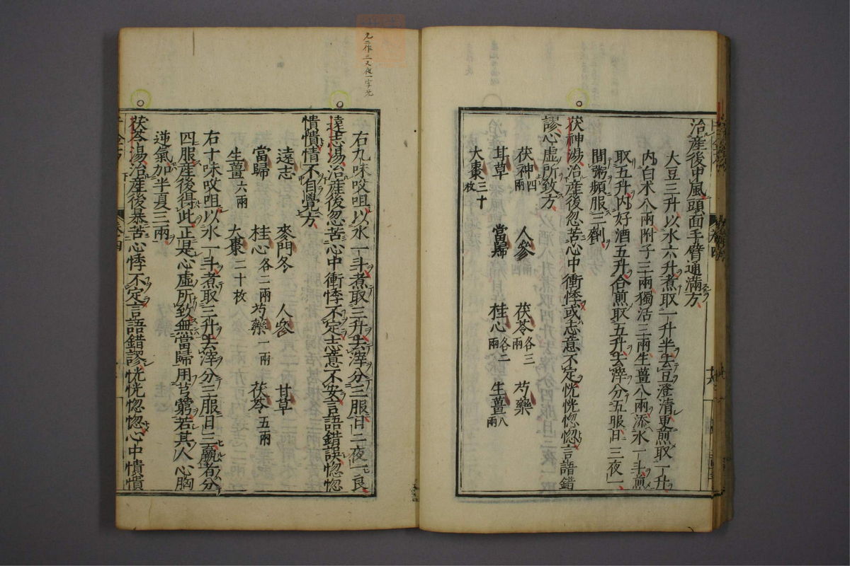 备急千金要方(第195页)