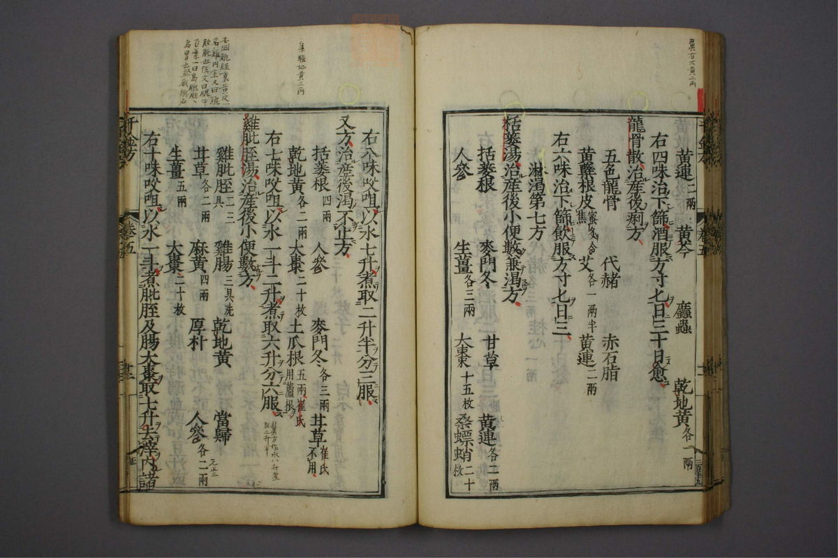 备急千金要方(第215页)