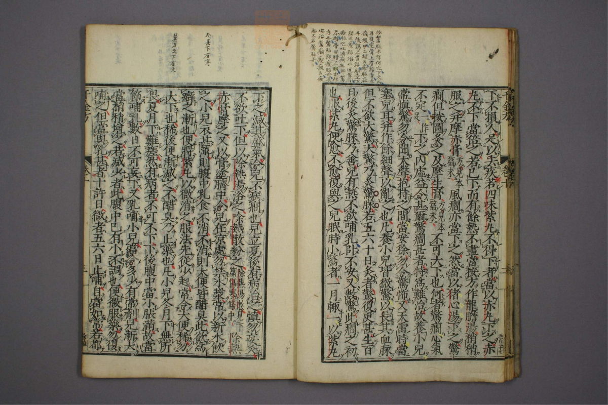 备急千金要方(第292页)