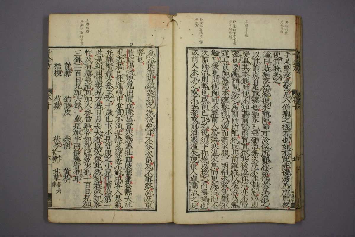 备急千金要方(第295页)