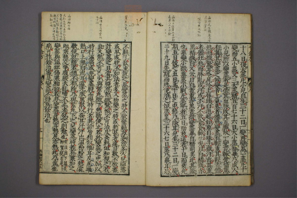 备急千金要方(第282页)