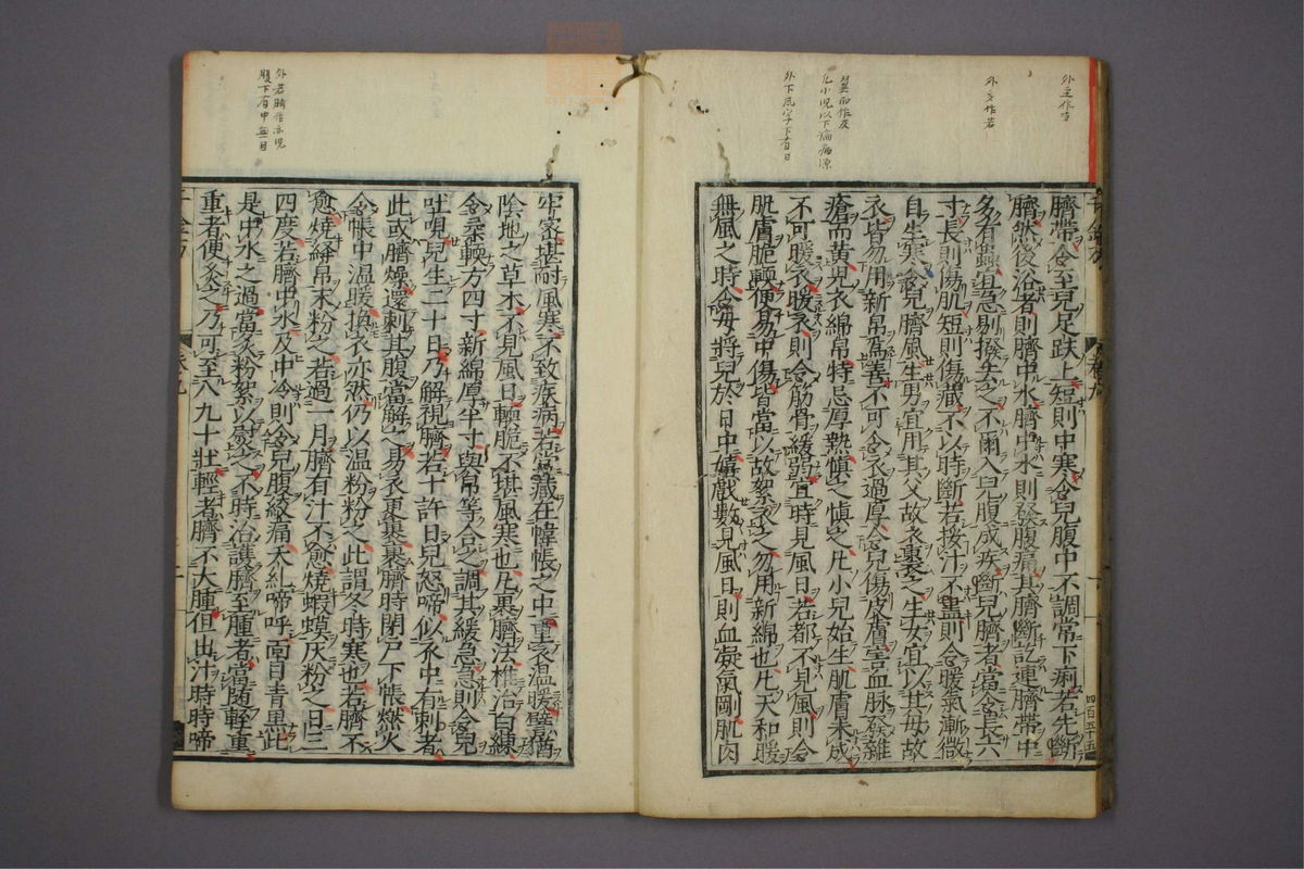 备急千金要方(第285页)