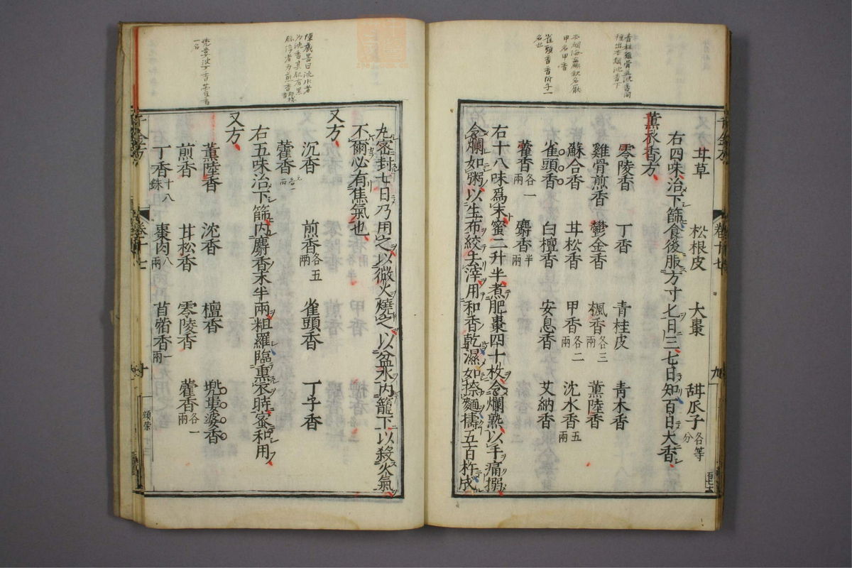 备急千金要方(第398页)