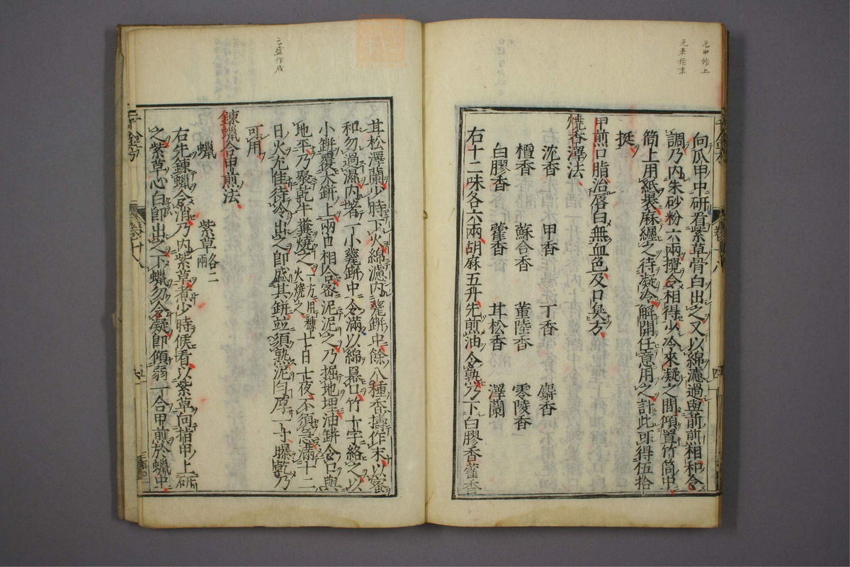 备急千金要方(第405页)