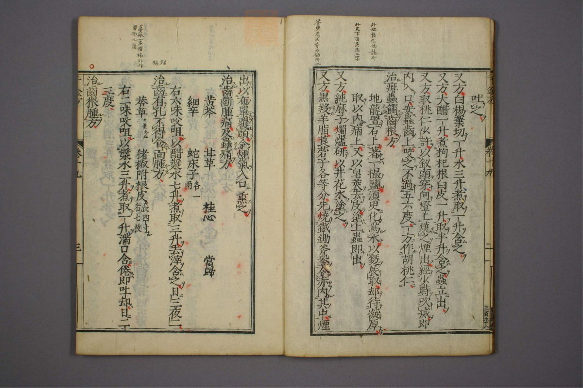 备急千金要方(第415页)