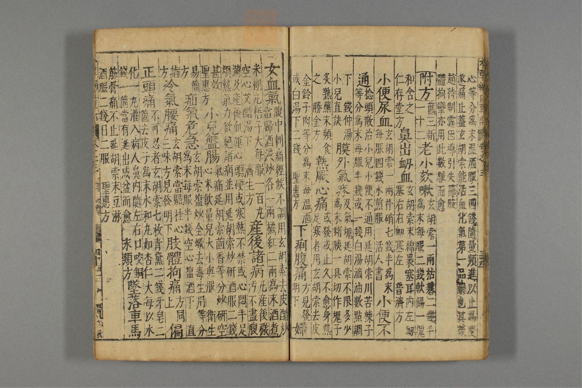 本草纲目(第1048页)