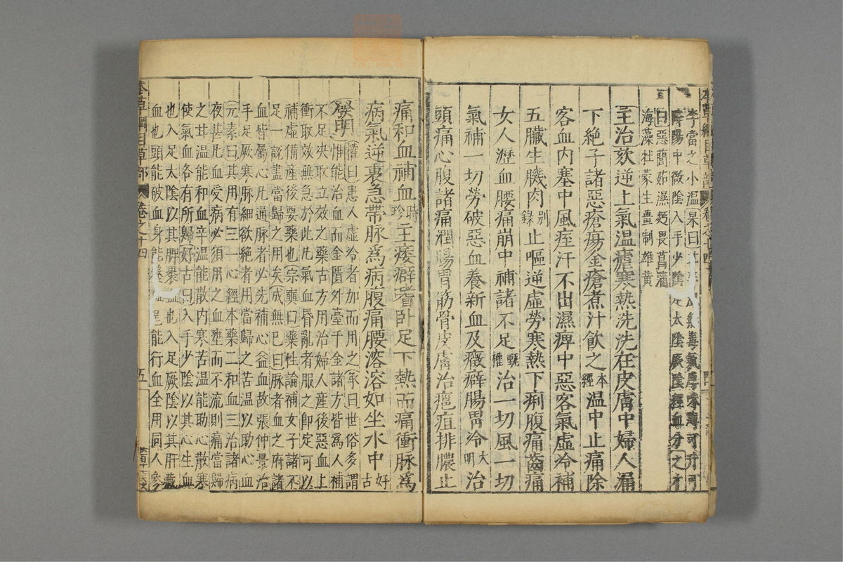 本草纲目(第1080页)