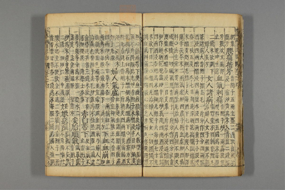 本草纲目(第1141页)