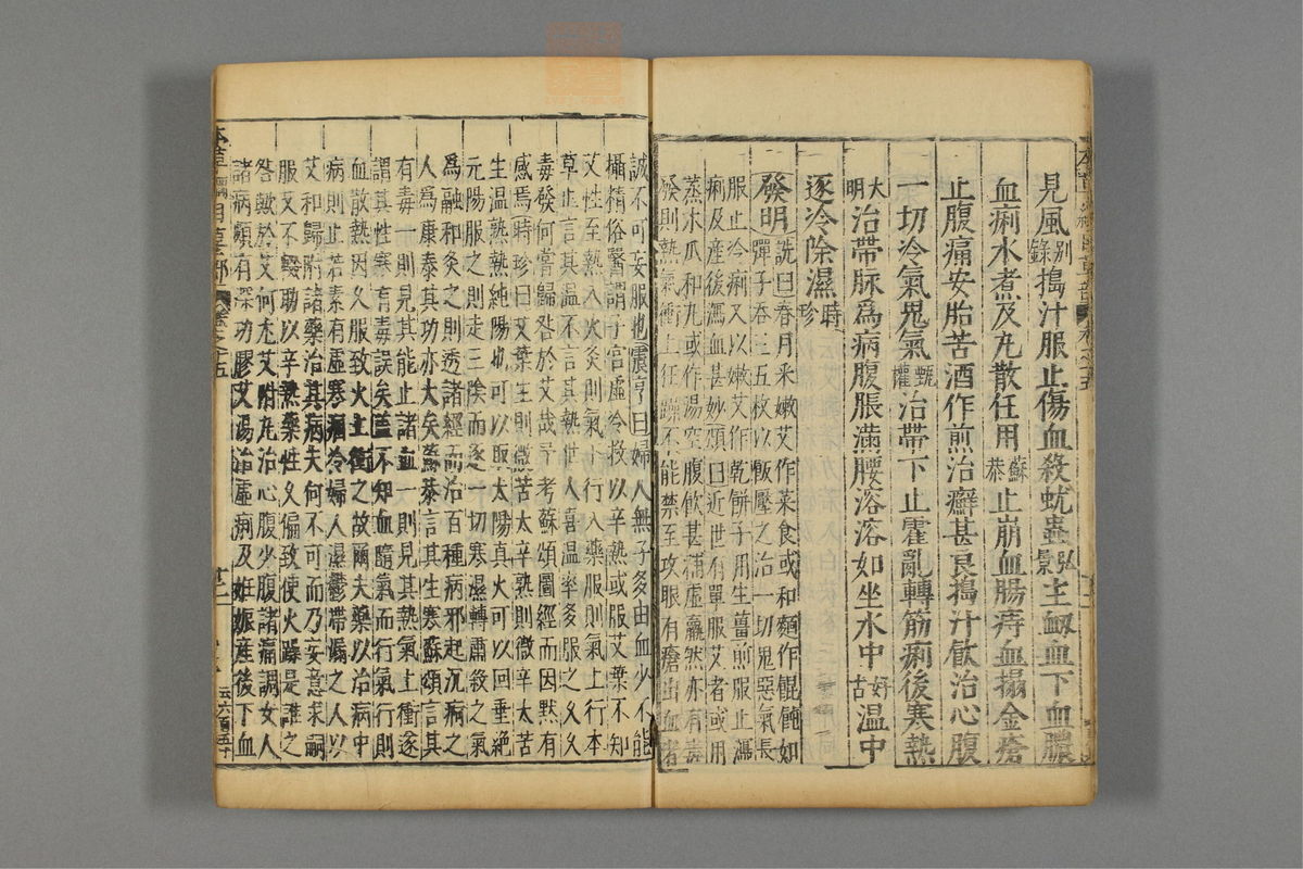 本草纲目(第1191页)